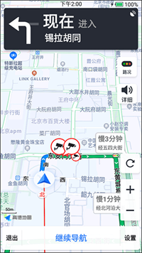 手机定位查找软件