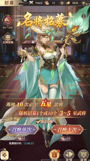 幻想名将录最新版