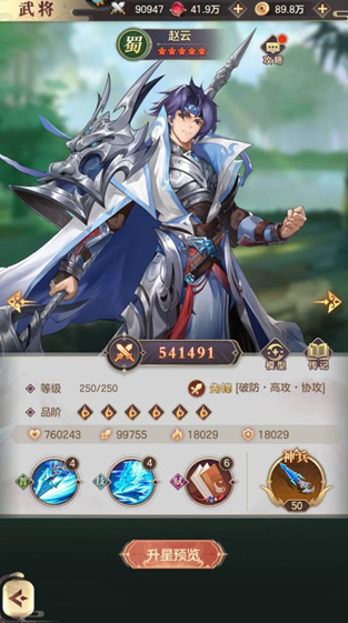 幻想名将录最新版
