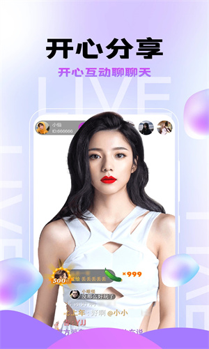 星火直播2025最新版