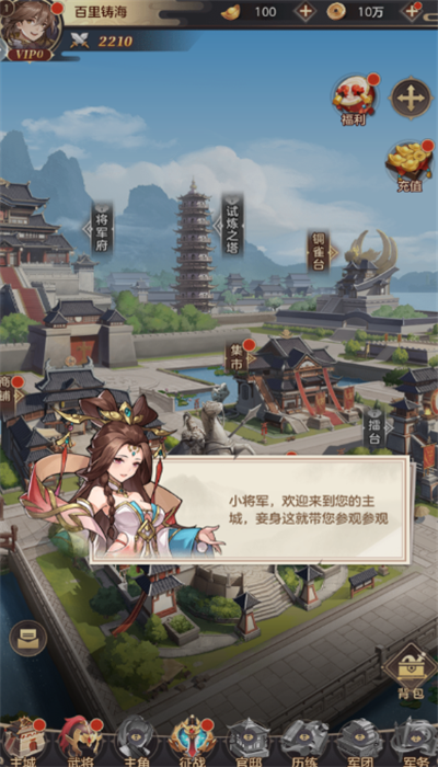 幻想名将录最新版截图4