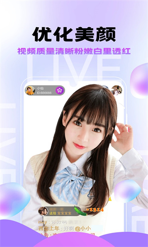 星火直播2025最新版截图0