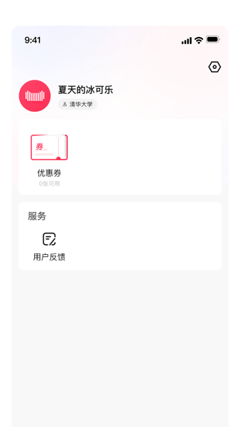 天猫校园客户端截图1