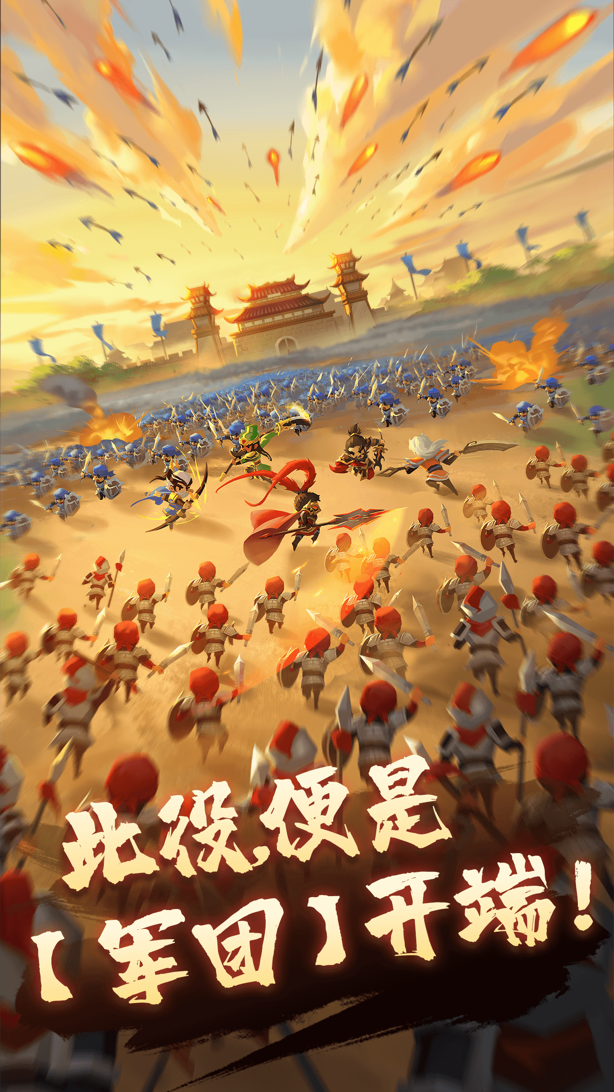 迷你军团截图0