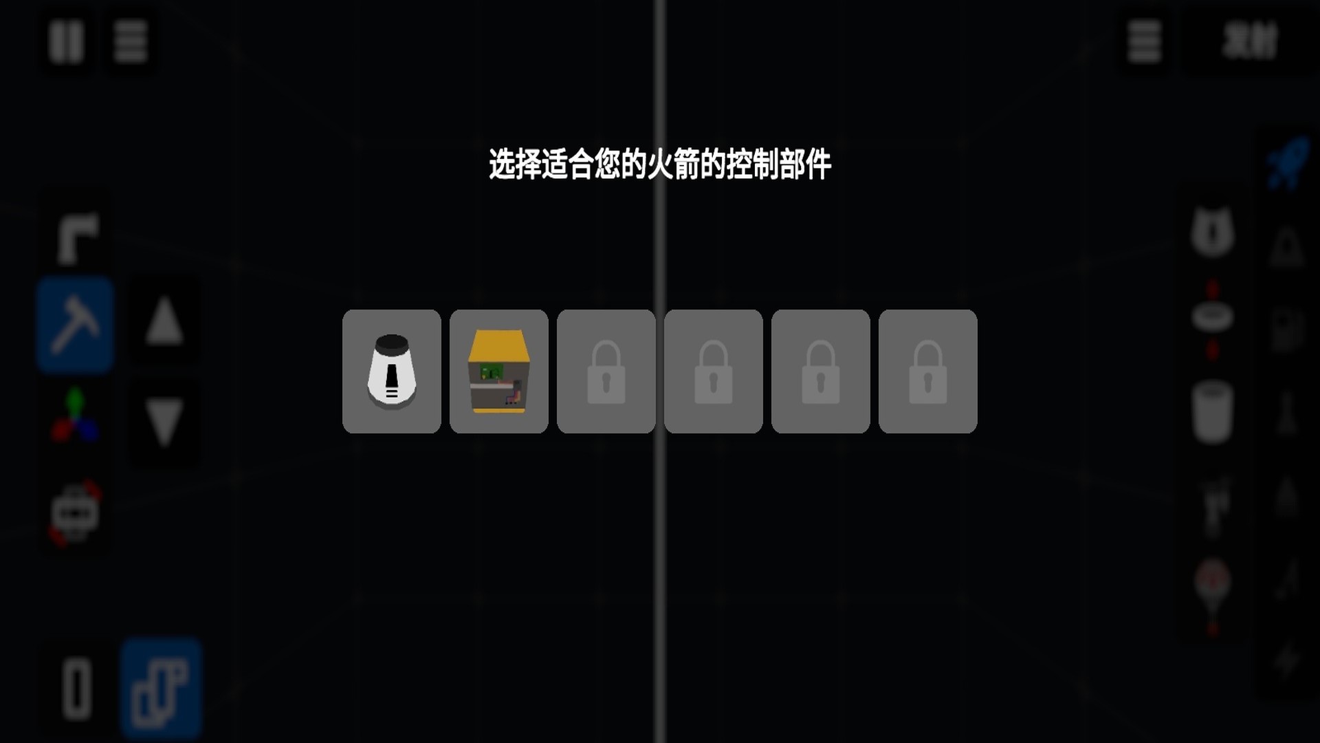 太空车截图0