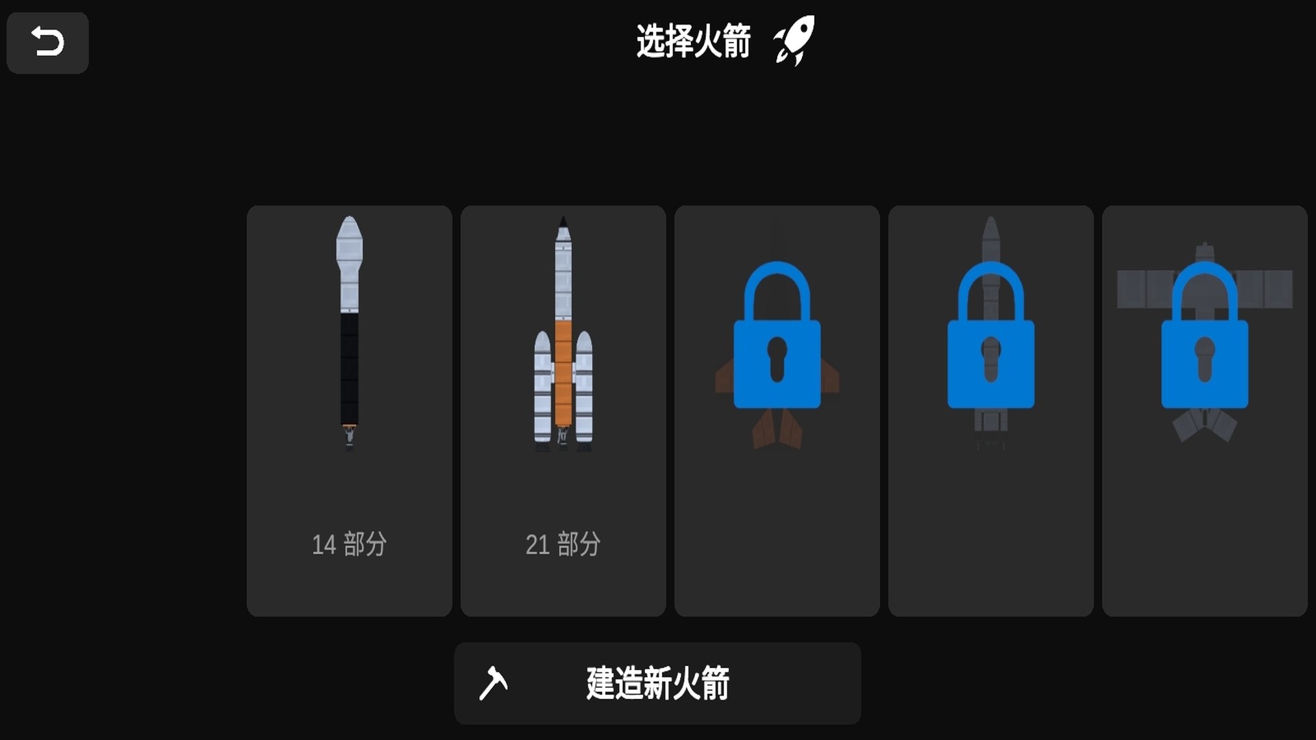 太空车截图2