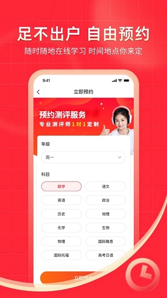 掌门1对1辅导截图1