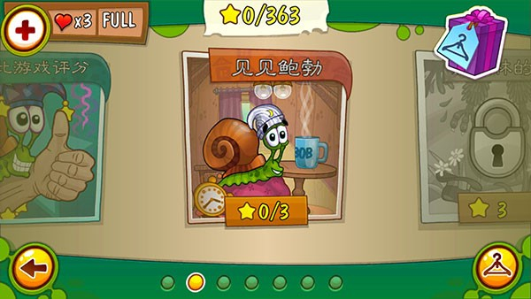 蜗牛鲍勃2选关版截图0