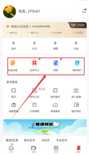 医学界医生站(医学学习站)  手机版