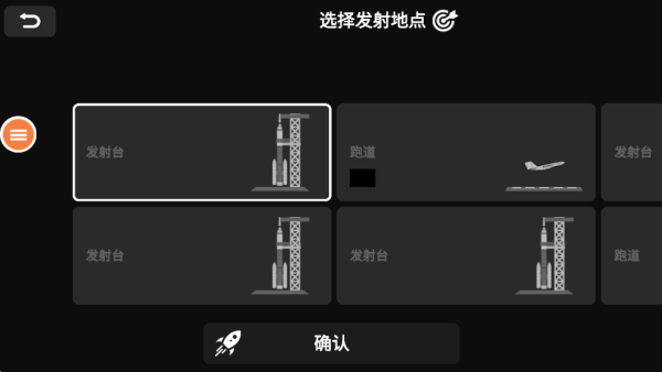 太空车