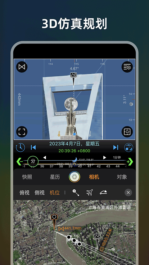 极摄安卓版截图3