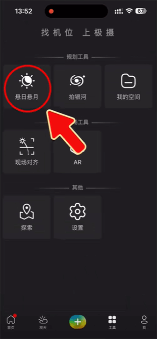 极摄安卓版
