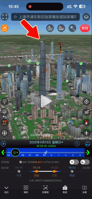 极摄安卓版