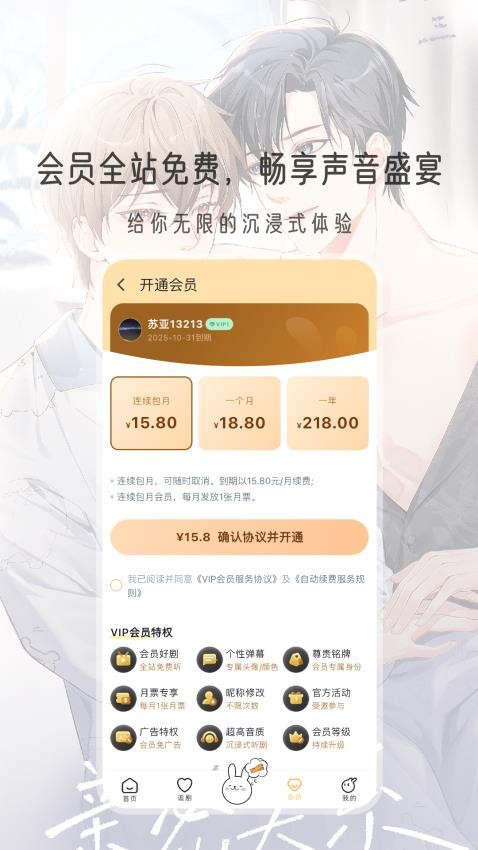 兔U最新版截图2
