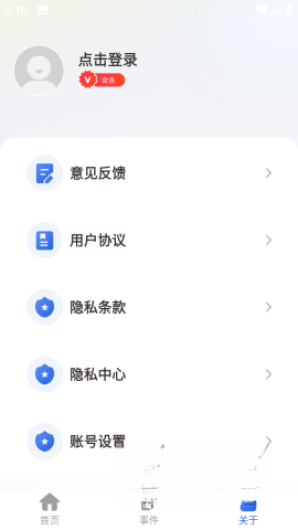 连点器大师截图3