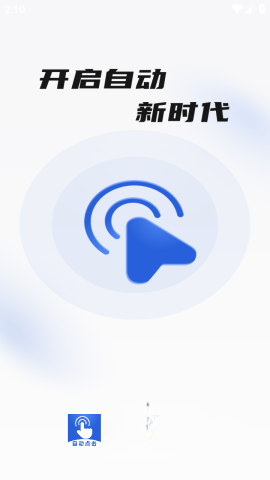 连点器大师截图0