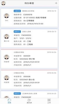 极致办公截图1