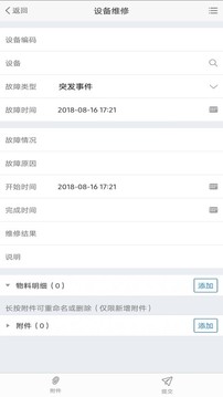 极致办公截图0