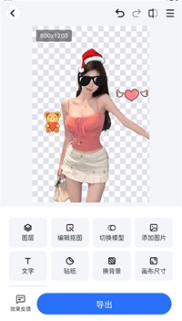 AI修图抠图工具