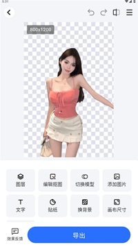 AI修图抠图工具