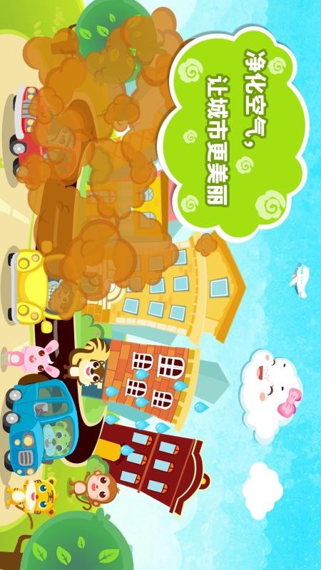 小云朵大冒险最新版截图3