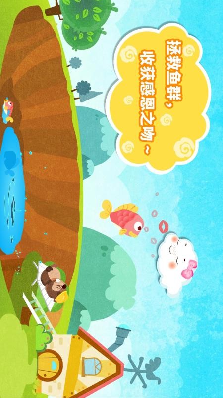 小云朵大冒险最新版截图1
