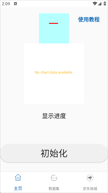 手机光谱仪软件