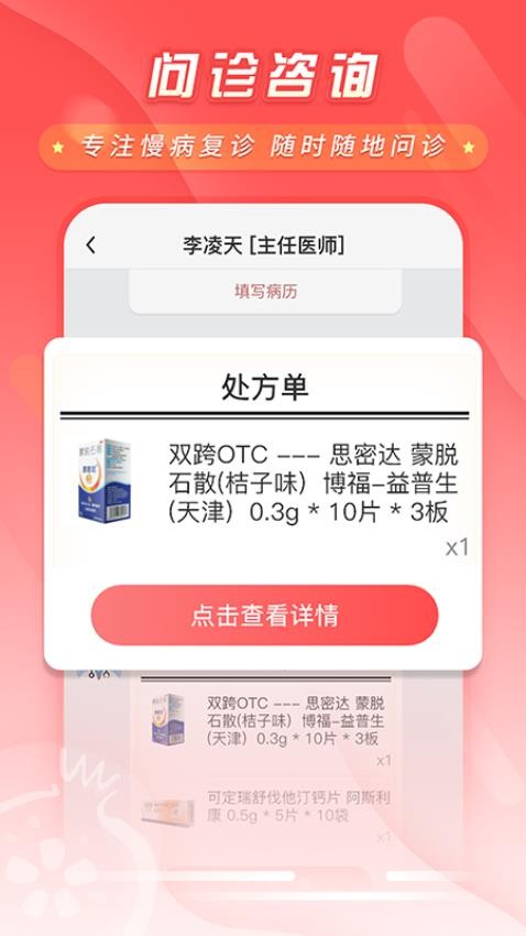 石榴云医