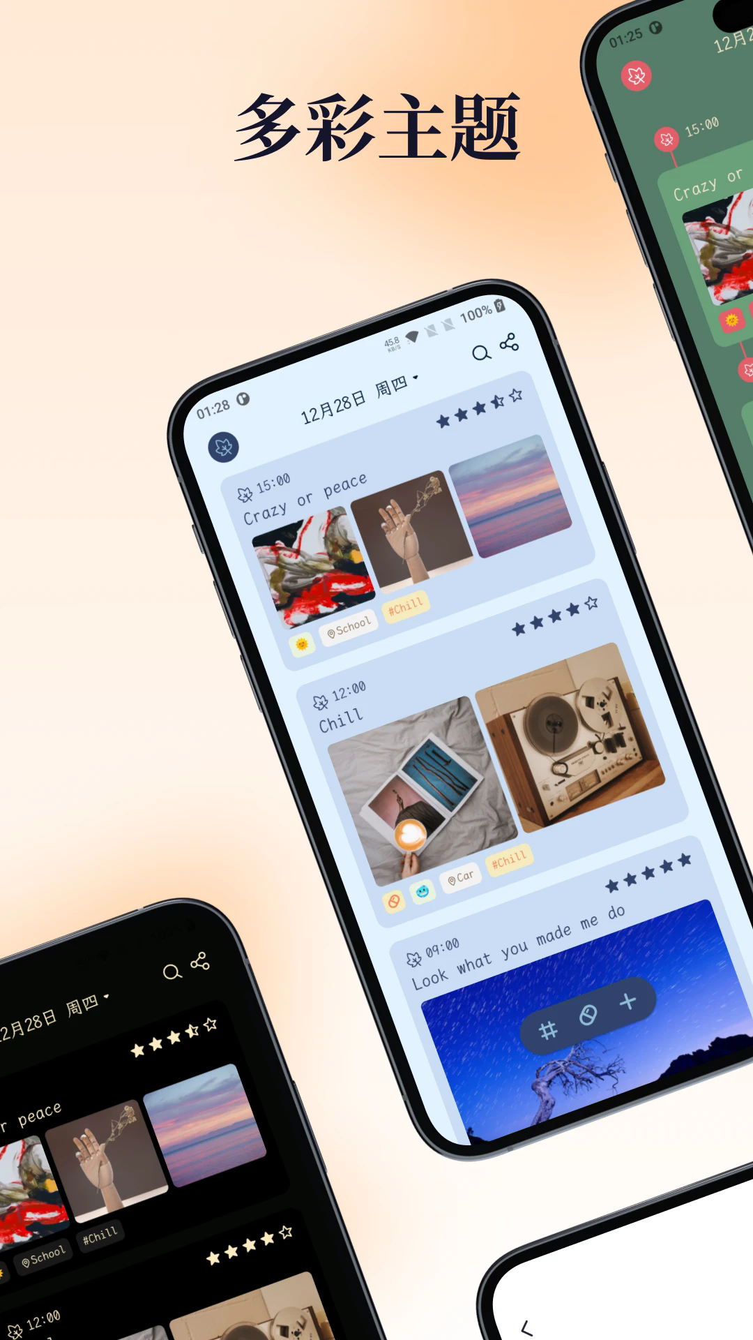 一叶日记手机免费版截图1
