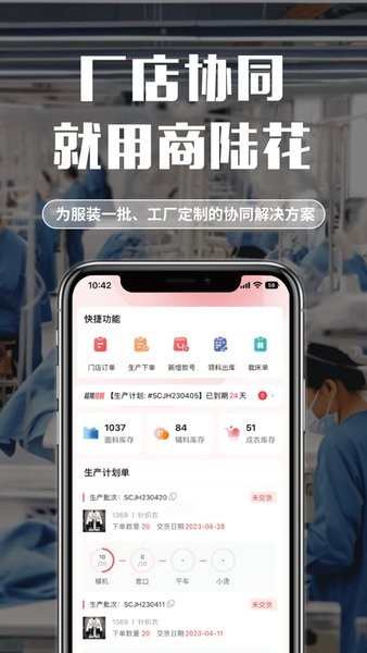 商陆花工厂版