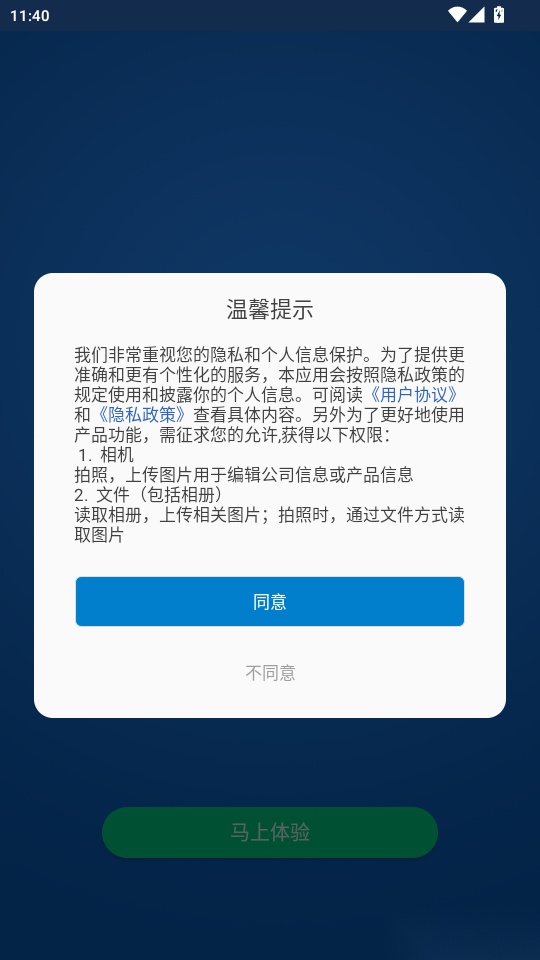 纺织搜索免费版