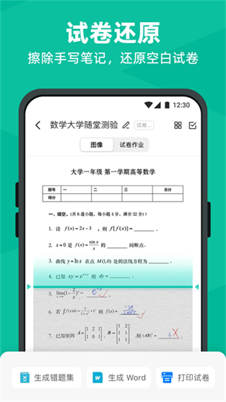 扫描全能王截图2