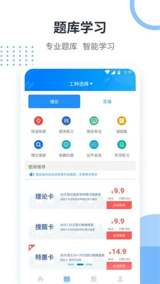 考证宝典截图2