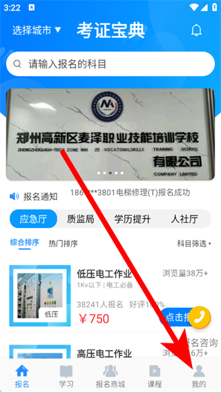 考证宝典