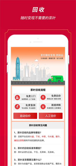 闲品截图1