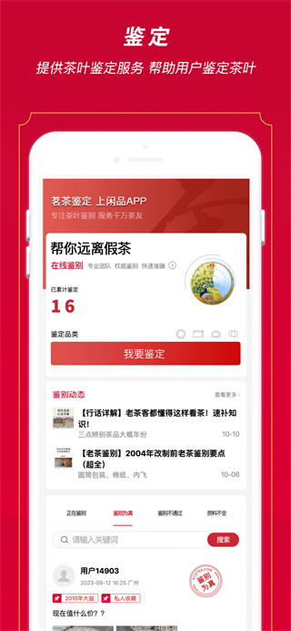 闲品截图3