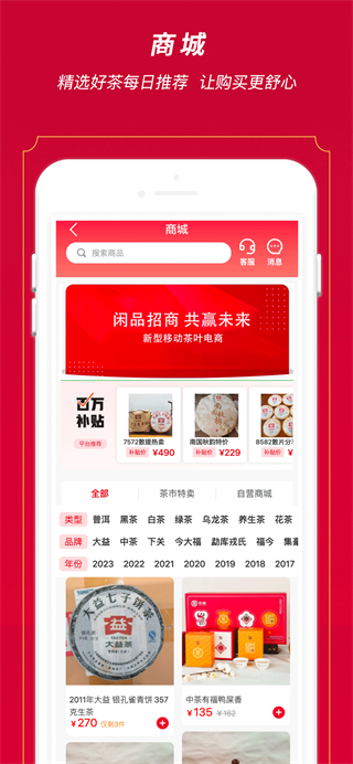 闲品截图0