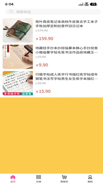 米看看截图0