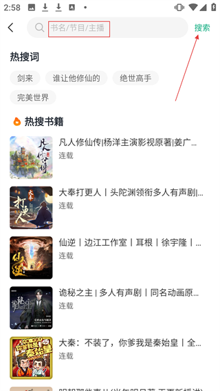 小梨听书
