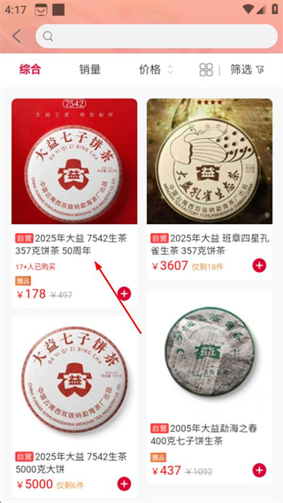 闲品