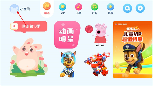 米兔儿童