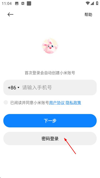 米兔儿童