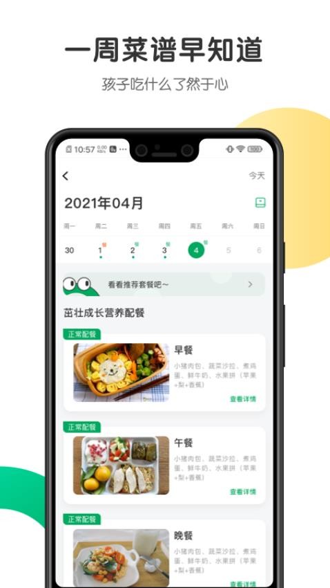 开心虎手机版截图3