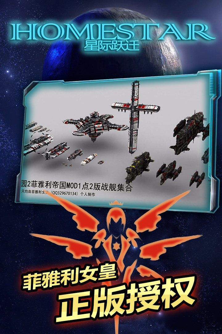 星际跃迁中文版截图3