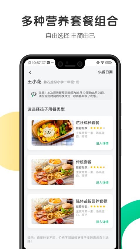 开心虎手机版截图0