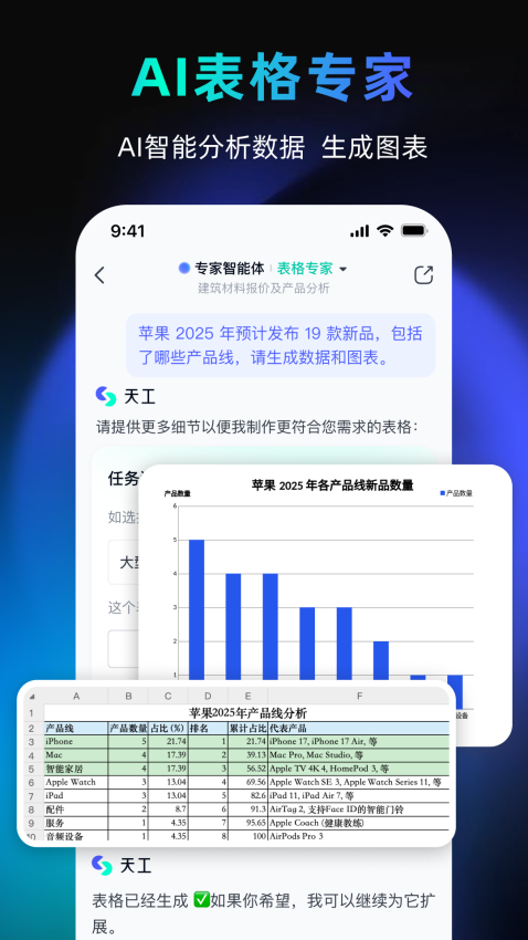 天工最新版截图1