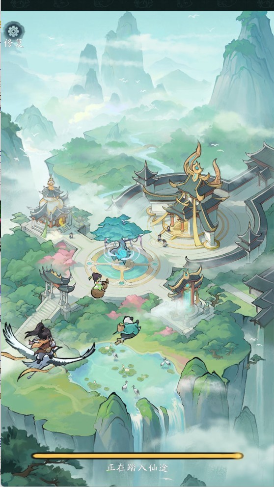 叫我小师尊截图2