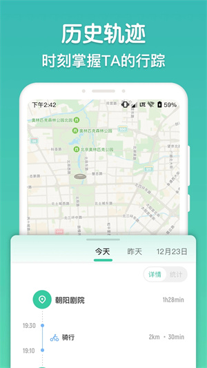 时刻守护截图1