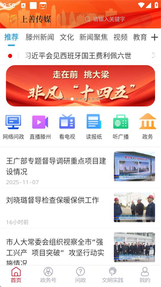 上善传媒截图0