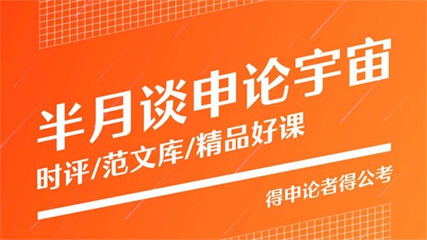 半月谈截图3